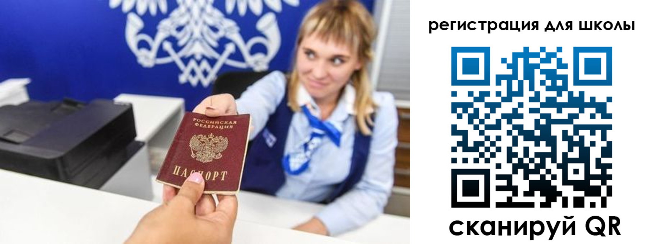миграционный учет в Аше
