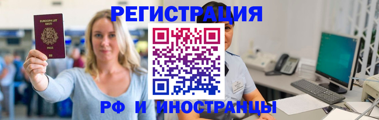 регистрация в Аше