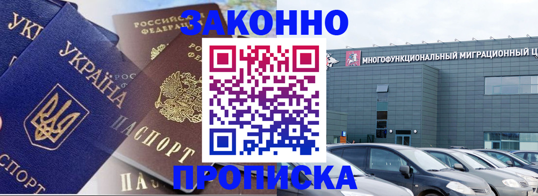 найти адрес прописки в Аше